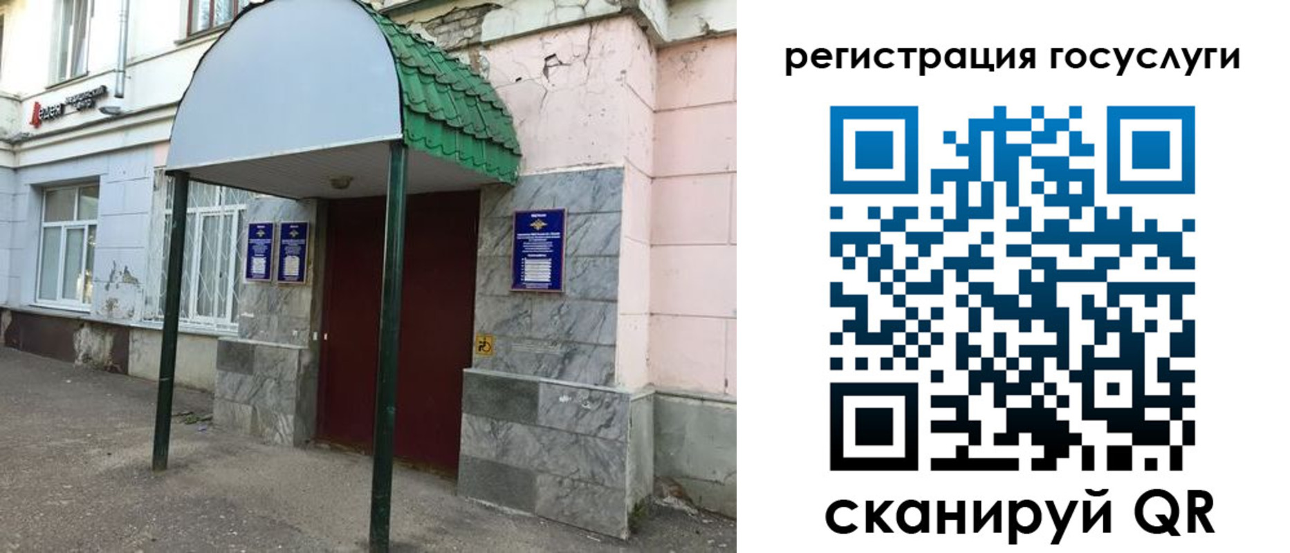 прописка в квартире в Черноголовке